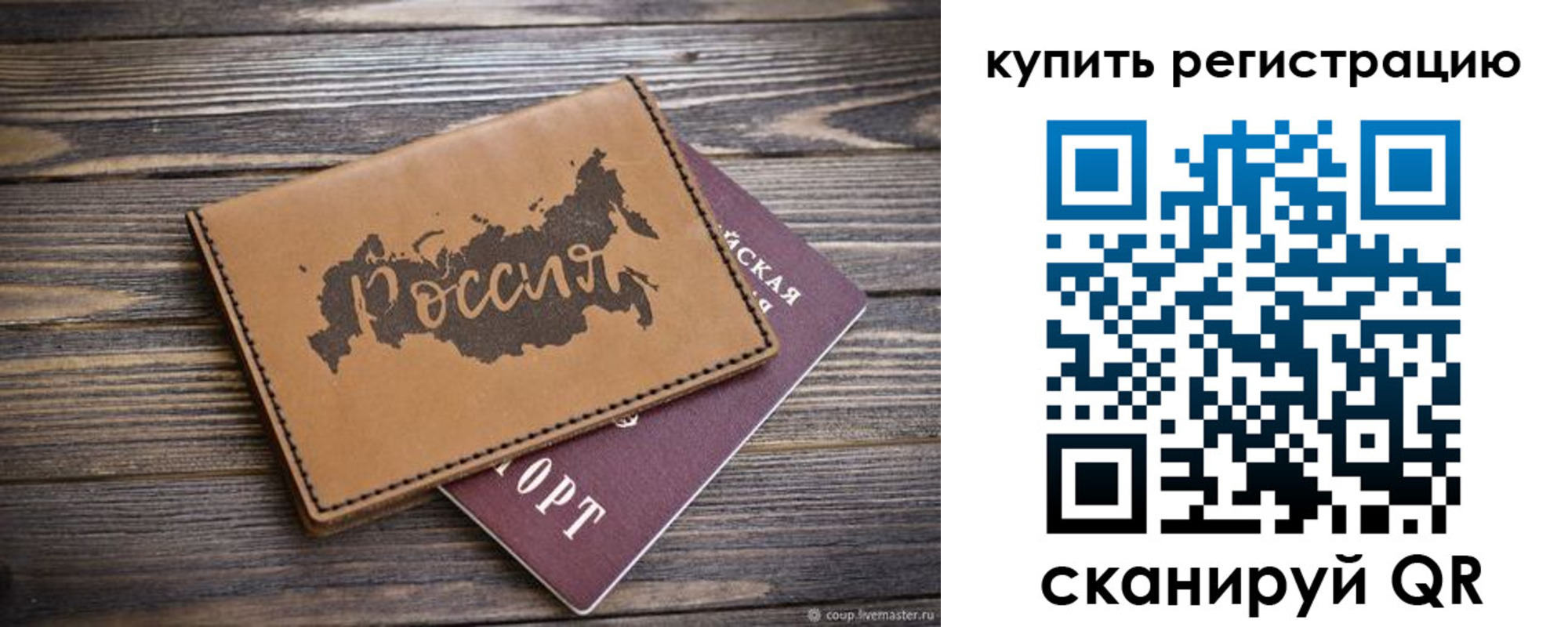 прописка для военкомата в Бердске
