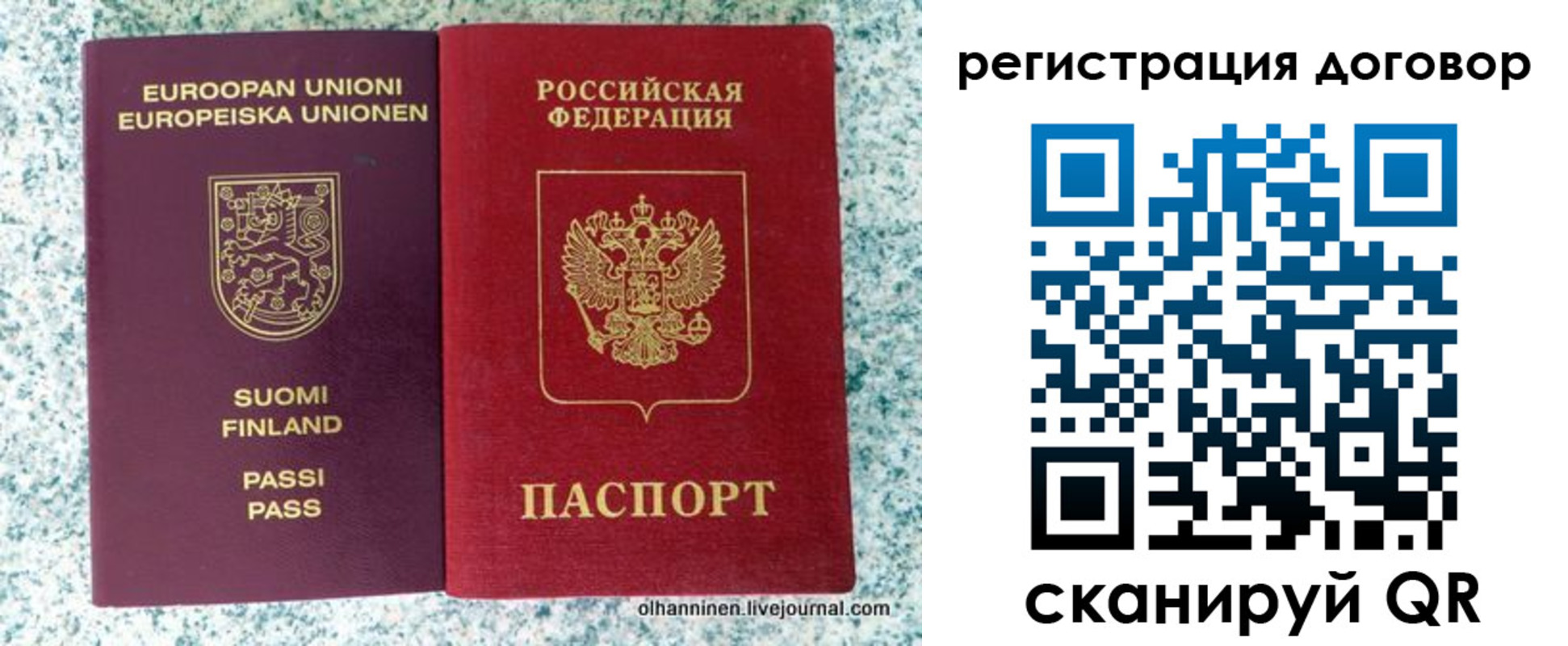 временная регистрация законно в Бердске